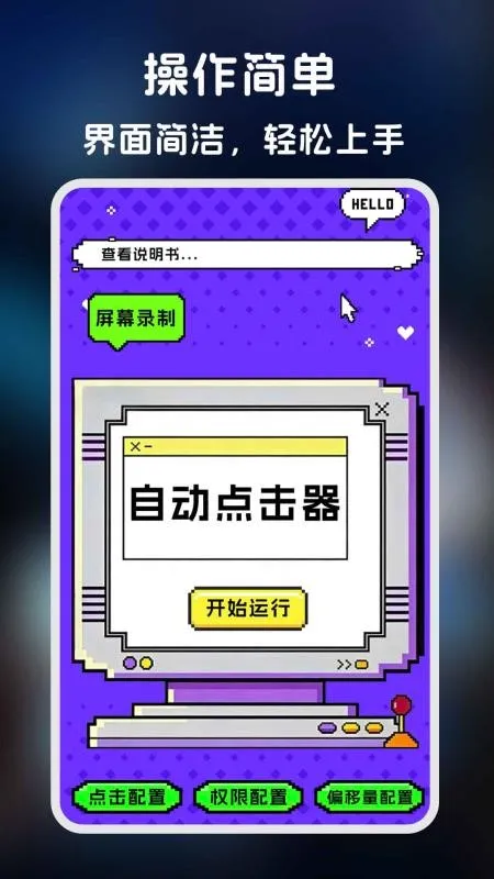 �����-�����ʦ(�ֻ��Զ�������)v1.0.5 ��Ѱ�