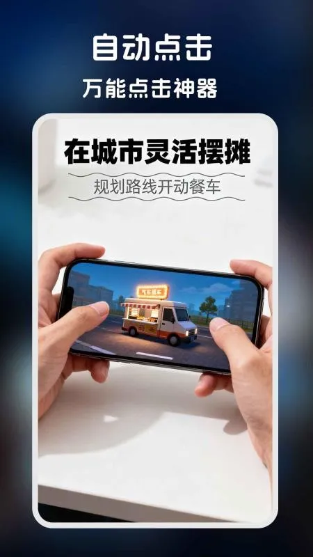 �����-�����ʦ(�ֻ��Զ�������)v1.0.5 ��Ѱ�