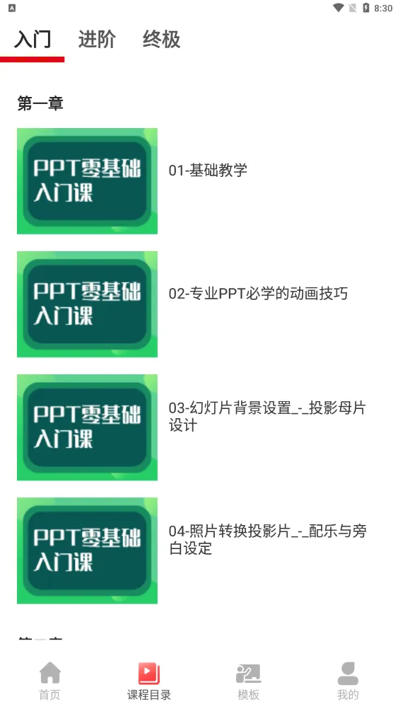 PPT������ȫ2026���°汾v1.0.6 �ֻ���