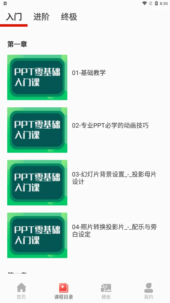 PPT制作大全2026最新版本 PPT制作大全2026最新版本
