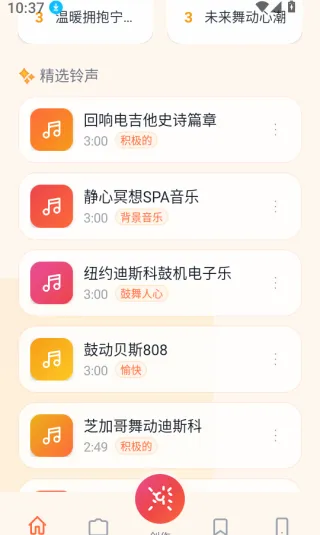 铃库免费铃声(铃声自定义服务) 铃库免费铃声(铃声自定义服务)