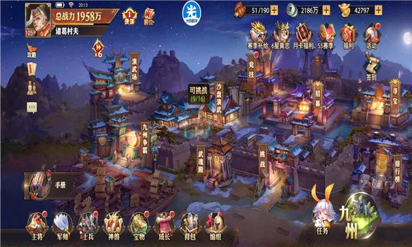 少年三国志:零安卓版手机版 少年三国志:零安卓版手机版