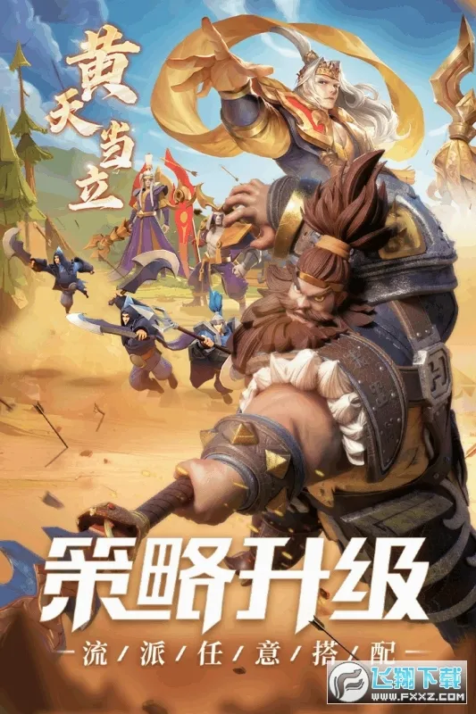 少年三国志:零安卓版手机版 少年三国志:零安卓版手机版