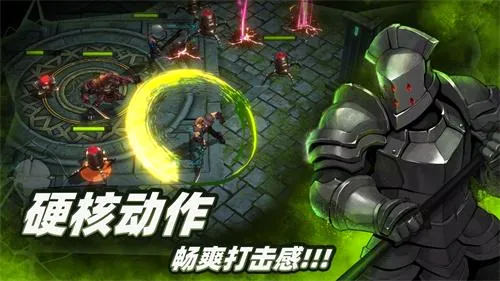 暗魔领主(暗黑动作手游) 暗魔领主(暗黑动作手游)