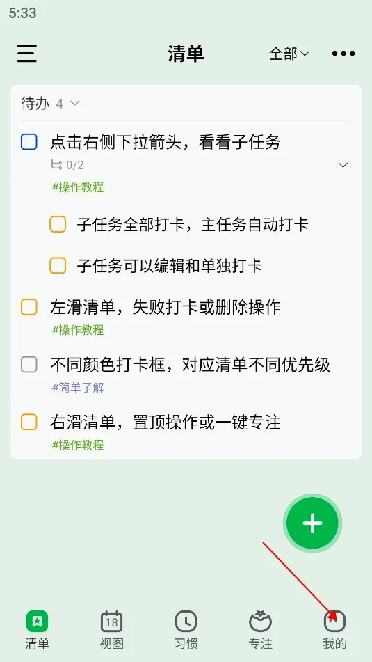 朝暮计划(日程计划软件) 朝暮计划(日程计划软件)