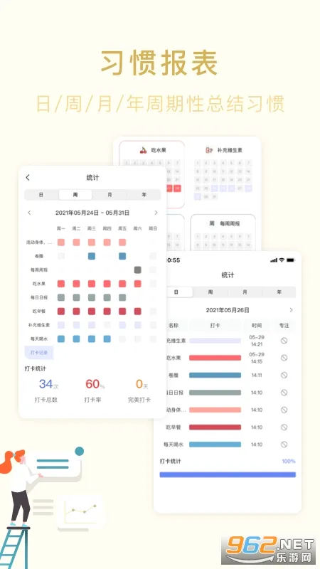 ��ĺ�ƻ�(�ճ̼ƻ�����)v4.9.4 ��׿��
