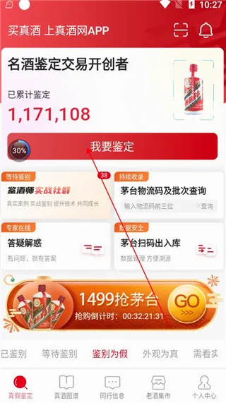 真酒网2026最新版本 真酒网2026最新版本