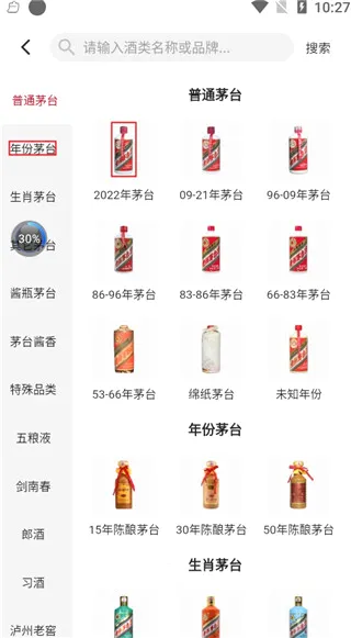 真酒网2026最新版本 真酒网2026最新版本