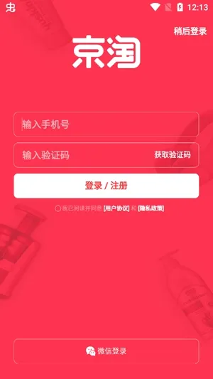 京淘2026官方最新版本 京淘2026官方最新版本