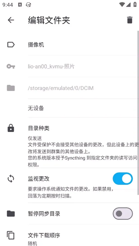 Syncthing(文件同步工具) Syncthing(文件同步工具)