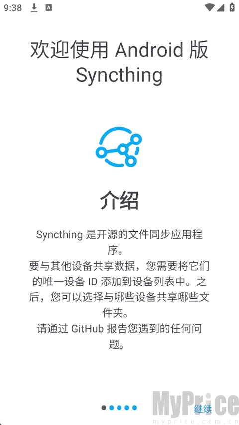 Syncthing(文件同步工具) Syncthing(文件同步工具)