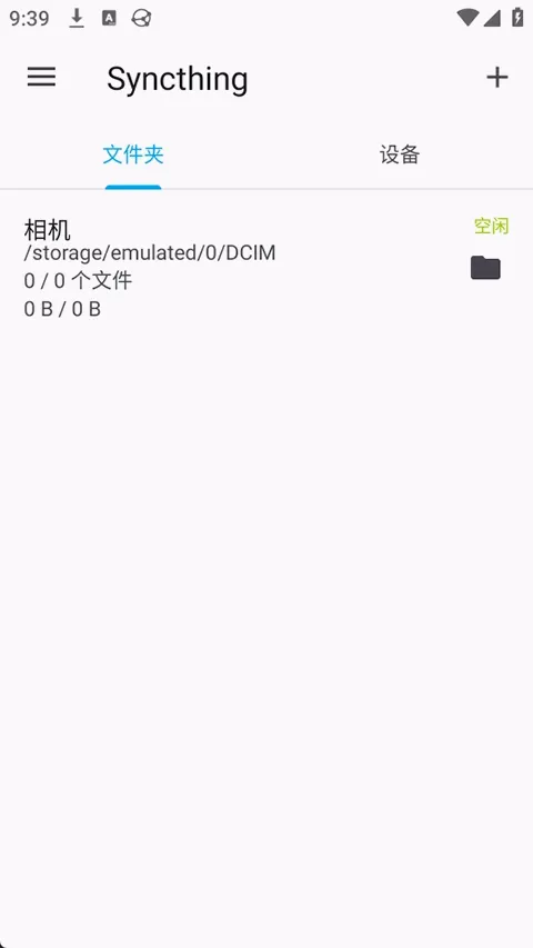 Syncthing(�ļ�ͬ������)v1.28.1 ��Ѱ�