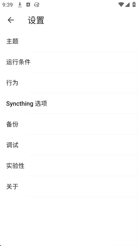 Syncthing(�ļ�ͬ������)v1.28.1 ��Ѱ�