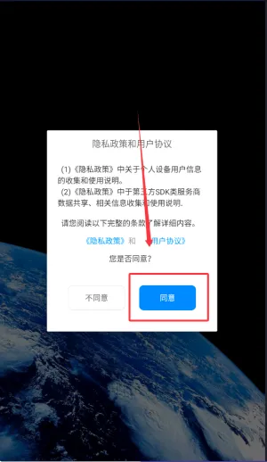 天天看地图(地图导航软件) 天天看地图(地图导航软件)