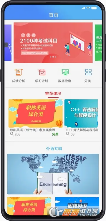 ���Կ�(ѧϰ��������)v2.2.2 �ٷ�����