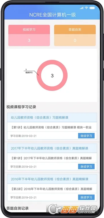 ���Կ�(ѧϰ��������)v2.2.2 �ٷ�����