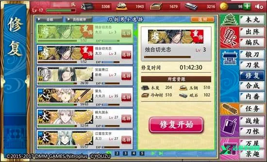 刀剑乱舞(刀剑拟人游戏) 刀剑乱舞(刀剑拟人游戏)
