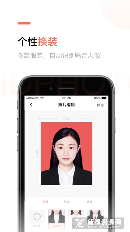 二寸证件照制作2026官方最新版本 二寸证件照制作2026官方最新版本