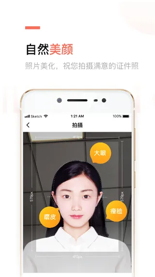 二寸证件照制作2026官方最新版本 二寸证件照制作2026官方最新版本