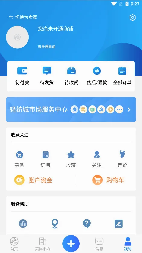 ������ĳ�(�����ҵ����ƽ̨)v2.9.62 �ٷ�����