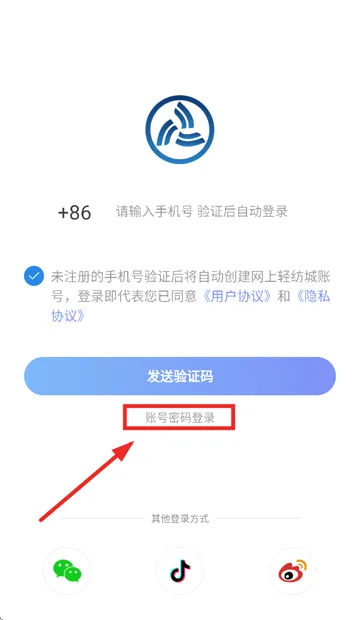 网上轻纺城(轻纺行业电商平台) 网上轻纺城(轻纺行业电商平台)