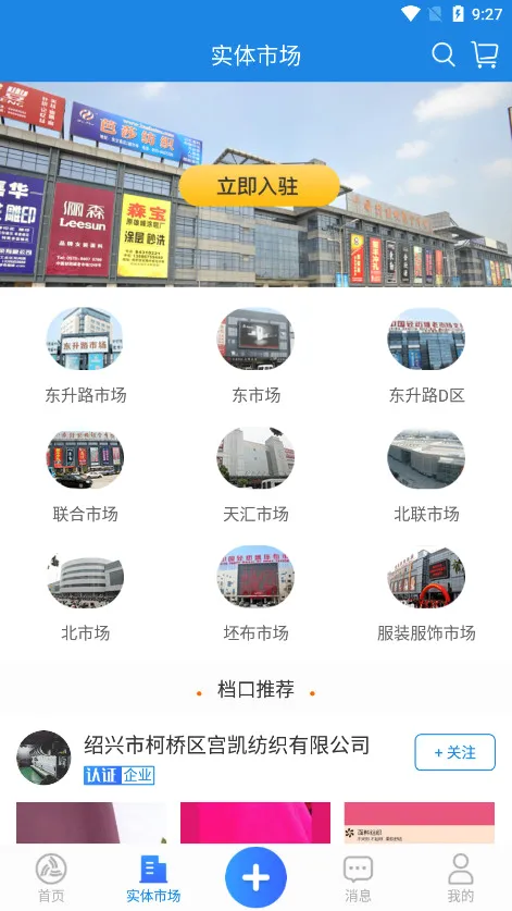 ������ĳ�(�����ҵ����ƽ̨)v2.9.62 �ٷ�����