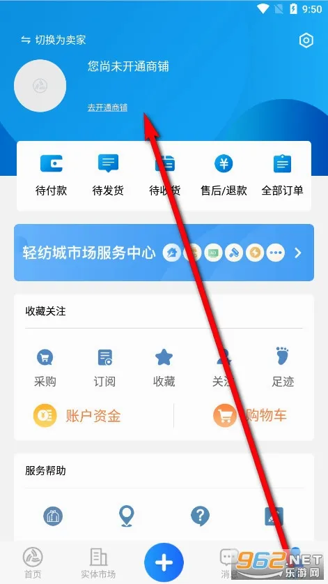 网上轻纺城(轻纺行业电商平台) 网上轻纺城(轻纺行业电商平台)