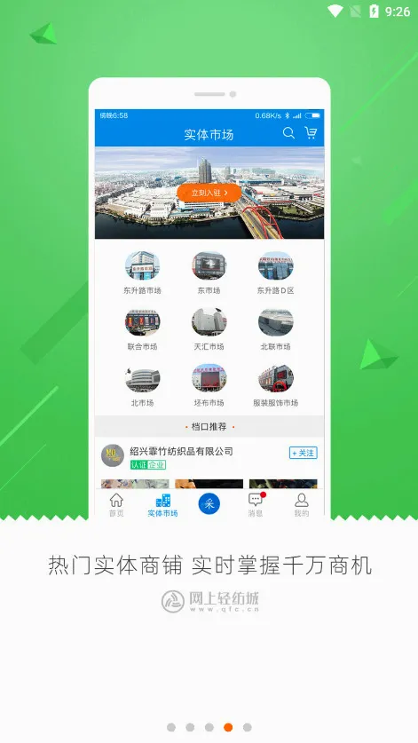 ������ĳ�(�����ҵ����ƽ̨)v2.9.62 �ٷ�����