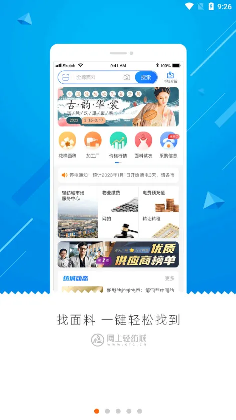 ������ĳ�(�����ҵ����ƽ̨)v2.9.62 �ٷ�����