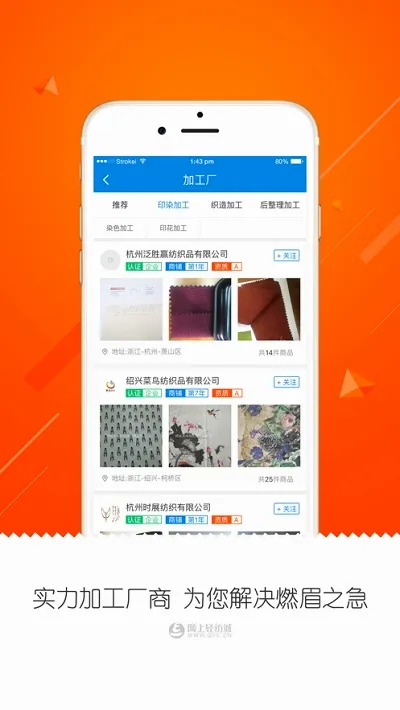 网上轻纺城(轻纺行业电商平台) 网上轻纺城(轻纺行业电商平台)