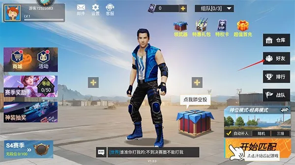 王牌突击队最新手机版 王牌突击队最新手机版