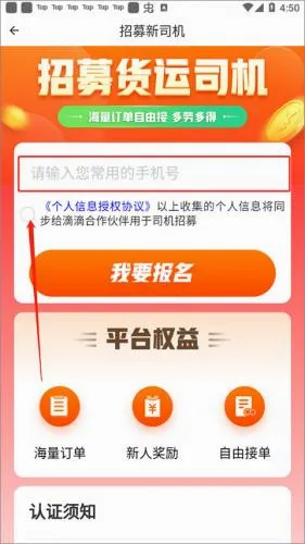滴滴货运2026最新版本 滴滴货运2026最新版本