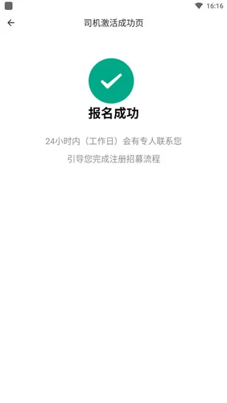 滴滴货运2026最新版本 滴滴货运2026最新版本