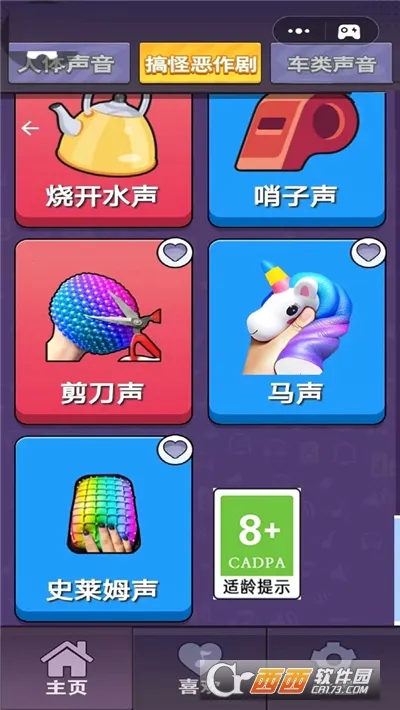 ��ƨģ����2026���°汾v1.21 �ֻ���