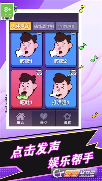 ��ƨģ����2026���°汾v1.21 �ֻ���