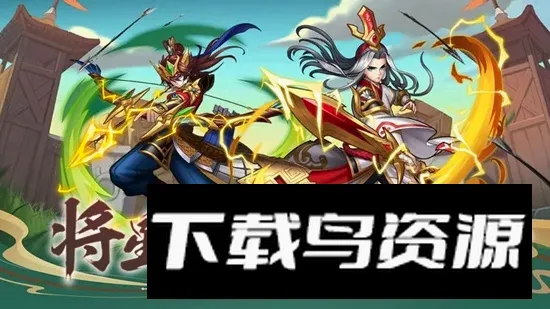 无双三国志(三国策略放置手游) 无双三国志(三国策略放置手游)