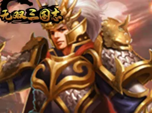 无双三国志(三国策略放置手游) 无双三国志(三国策略放置手游)