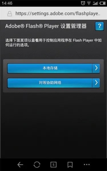 flash插件(网页浏览助手) flash插件(网页浏览助手)