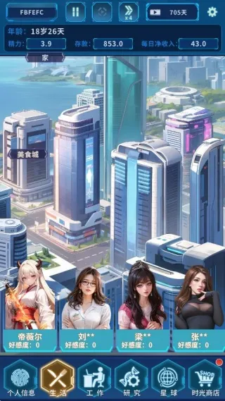 地球online(成长模拟游戏) 地球online(成长模拟游戏)