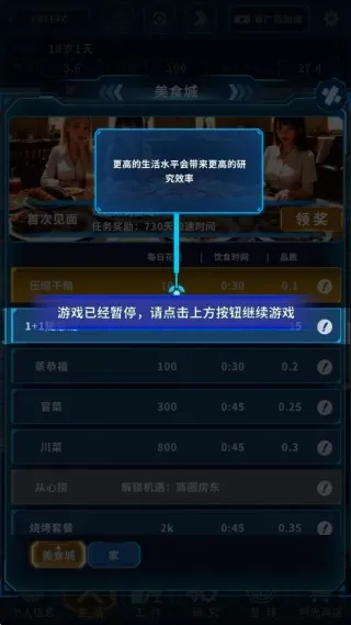 地球online(成长模拟游戏) 地球online(成长模拟游戏)