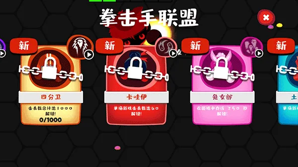 拳击大作战(拳击格斗游戏) 拳击大作战(拳击格斗游戏)