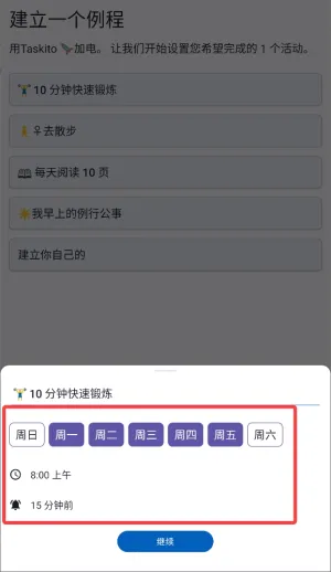 Taskito(任务管理软件) Taskito(任务管理软件)