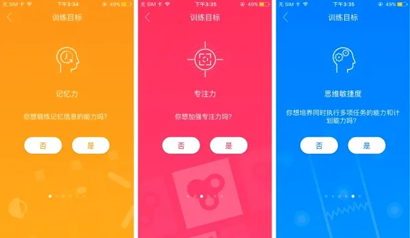 Peak(大脑训练游戏) Peak(大脑训练游戏)