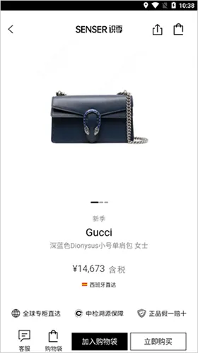 识季(时尚奢侈品平台) 识季(时尚奢侈品平台)
