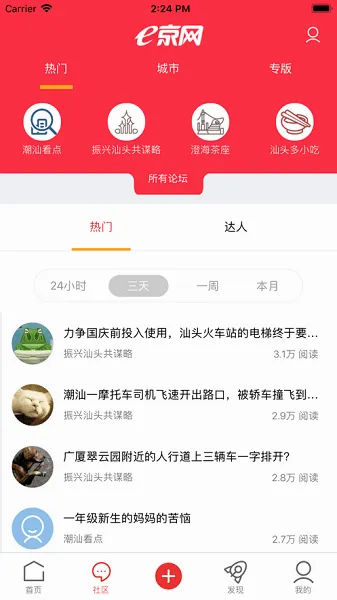 e京网2026最新版本 e京网2026最新版本