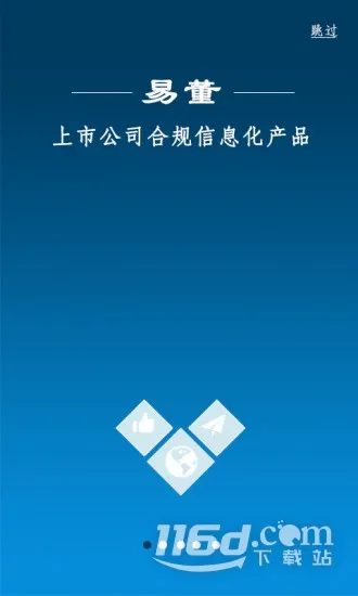 易董(董办合规管理软件) 易董(董办合规管理软件)