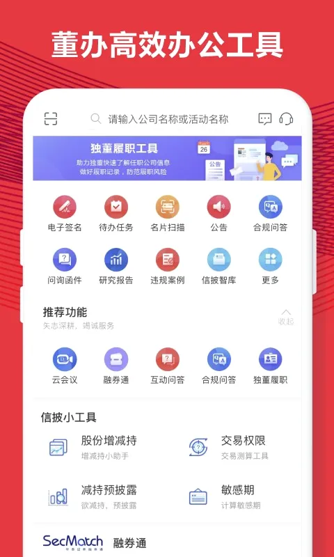 易董(董办合规管理软件) 易董(董办合规管理软件)