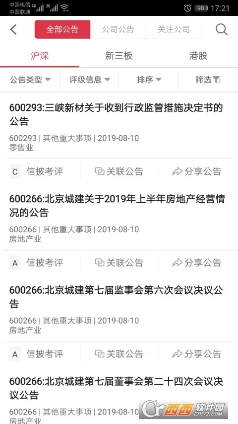 �׶�(����Ϲ��������)v7.1.4 ��׿��