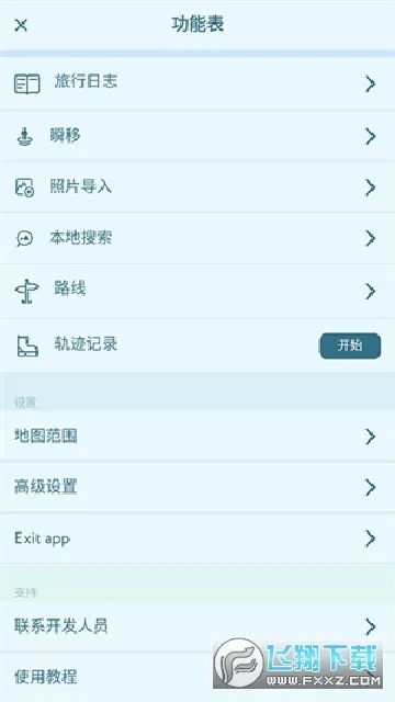 PeakVisor(��ɽ��ͼ����)v2.9.74 �ٷ�����