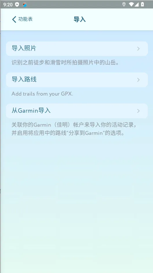 PeakVisor(登山地图软件) PeakVisor(登山地图软件)
